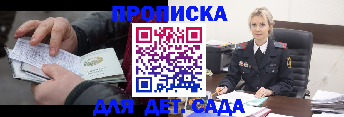 временная регистрация для всех в Кеми