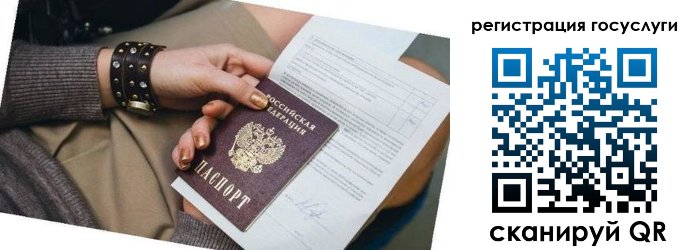 временная прописка в Кеми