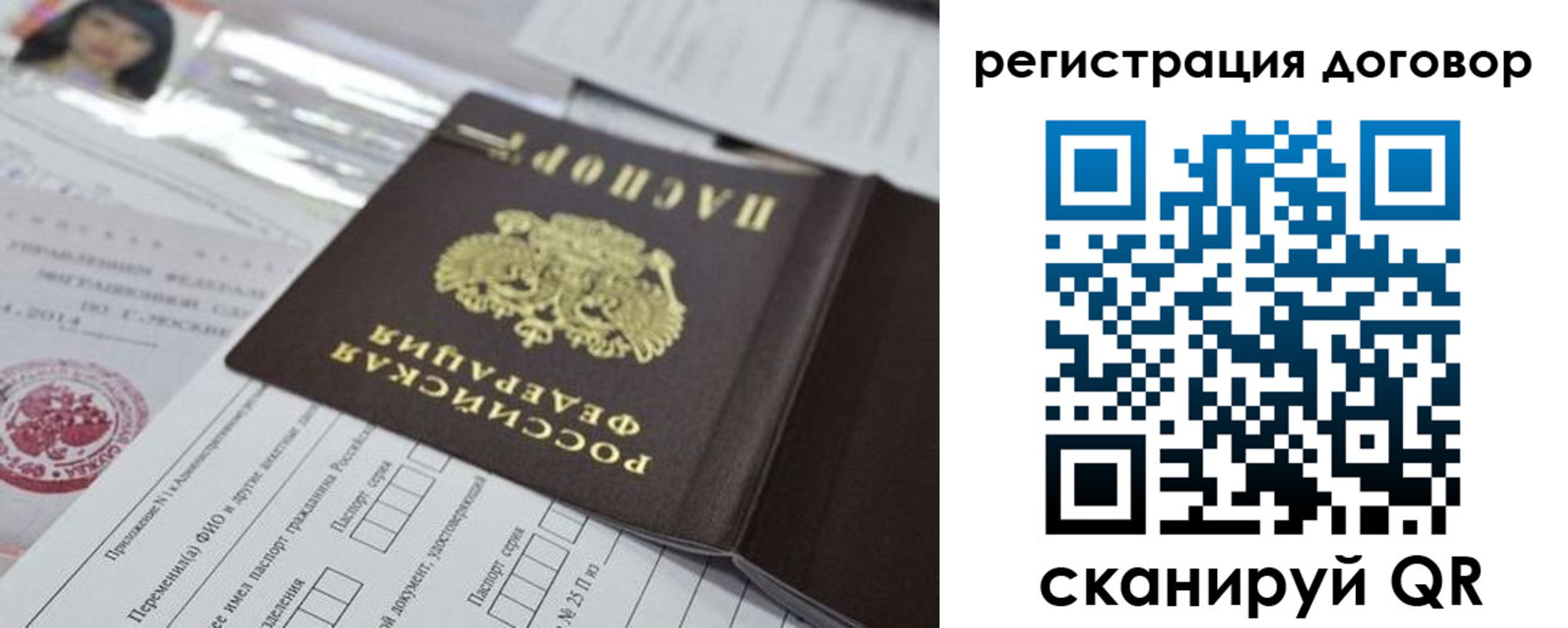 прописка для работы в Кеми