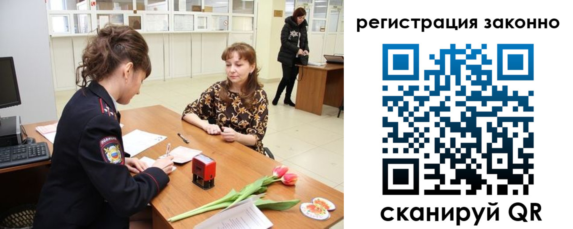временная регистрация в Кеми