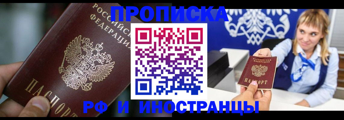 временная регистрация законно в Кеми
