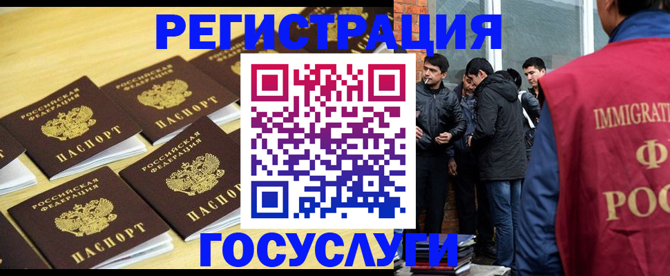 временная регистрация в квартире в Кеми