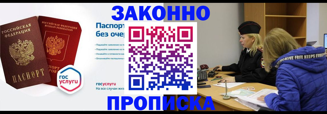 временная регистрация для школы в Кеми