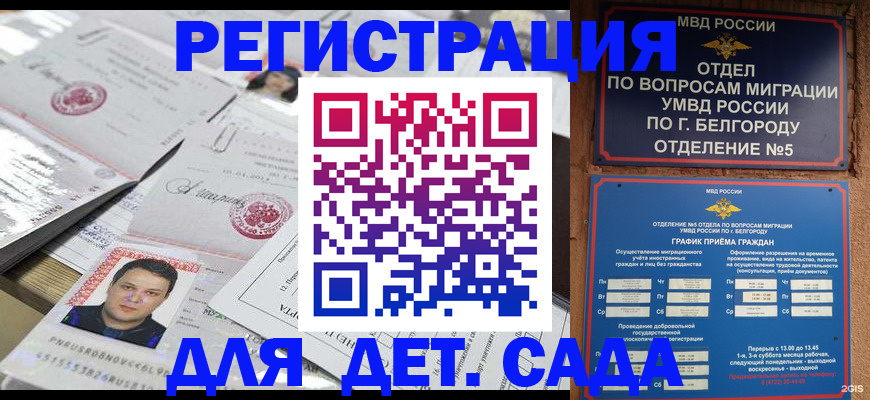 прописка от собственника в Кеми