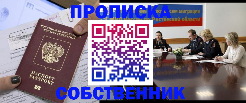 временная регистрация законно в Кеми
