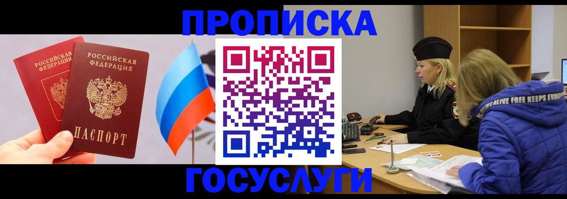 временная регистрация госуслуги в Кеми