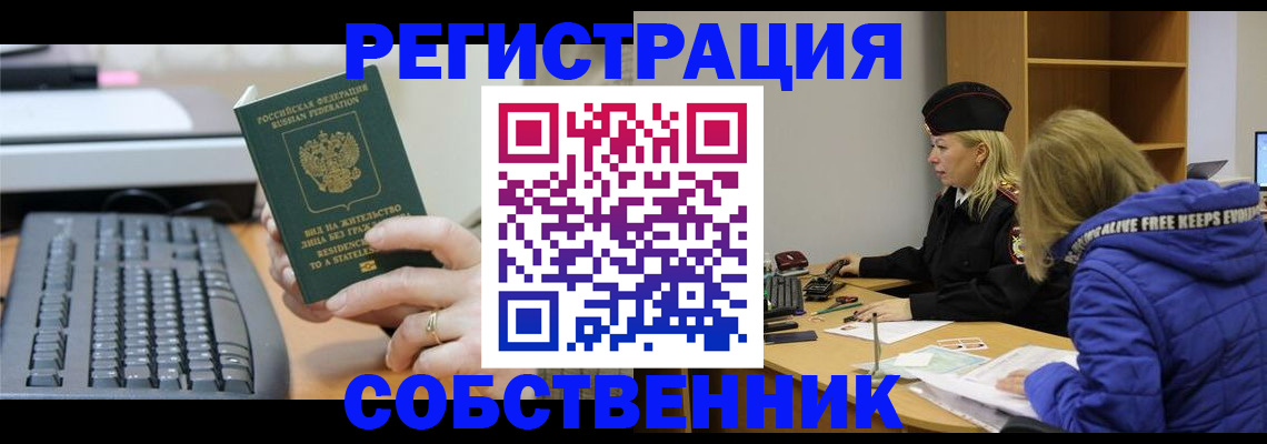 прописка в Кеми