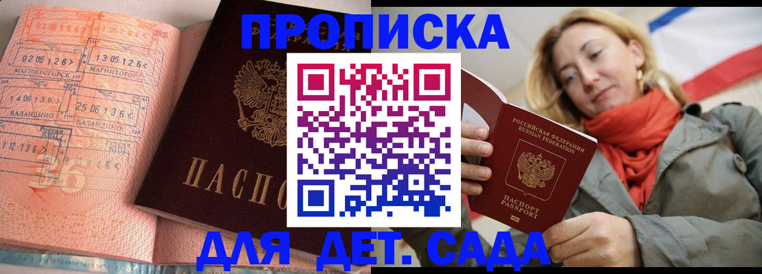 регистрация в Кеми